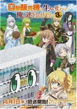 惩罚游戏 OVA